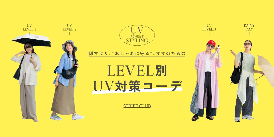 9_ママの紫外線対策のサムネイル