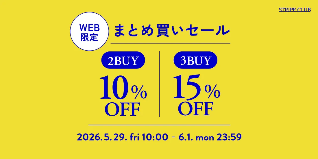6_まとめ買いセールのサムネイル