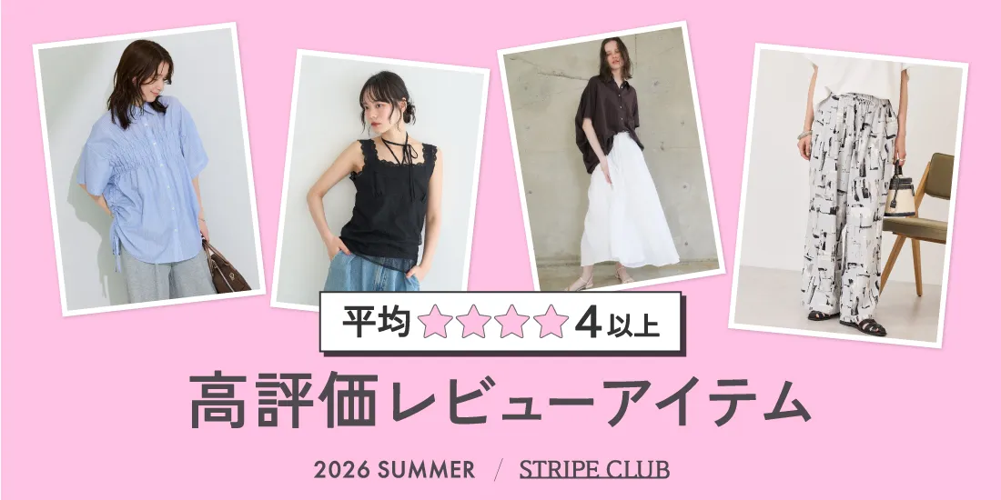 14_高評価レビューのサムネイル