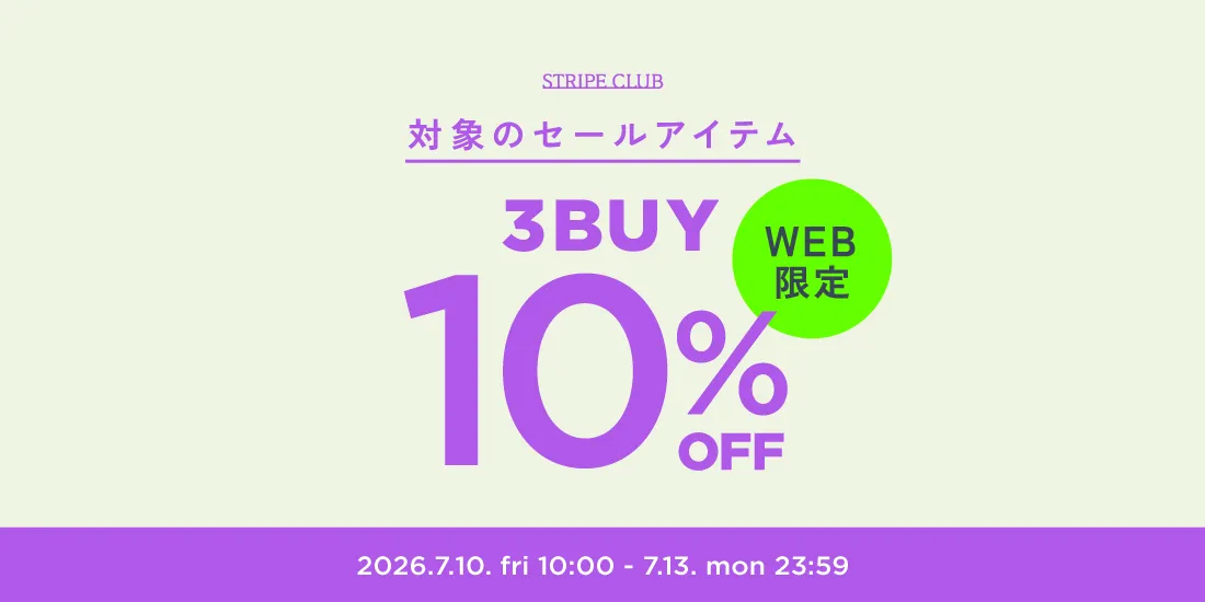 2_セールバンドル3buy10%のサムネイル