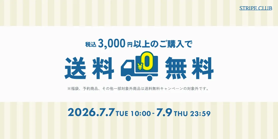 2_3,000以上送料無料のサムネイル