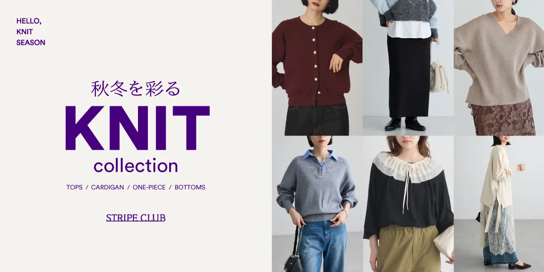 秋を始める OUTER