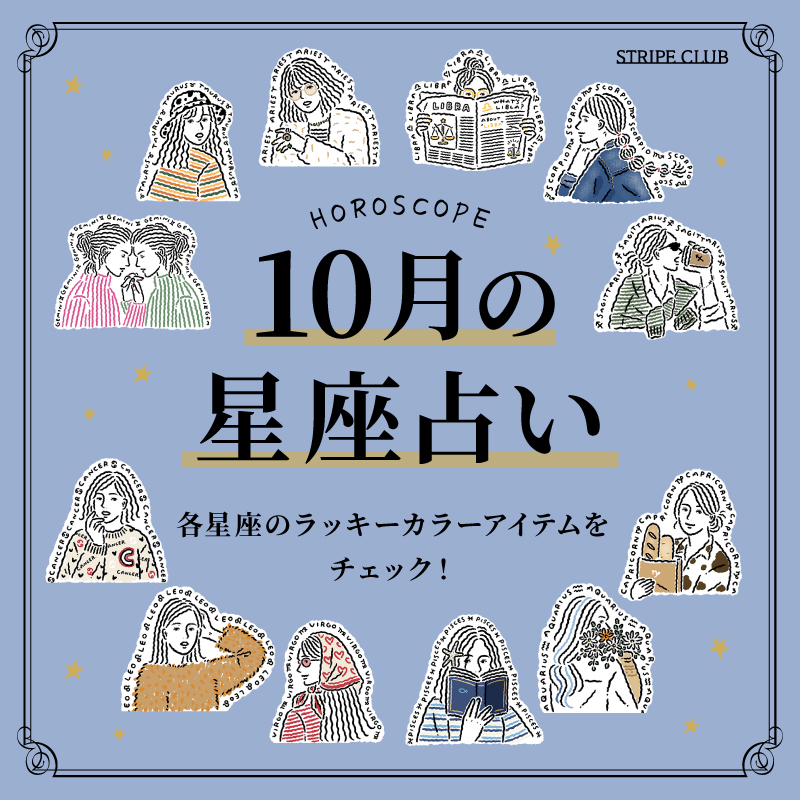 1_310月占いのサムネイル