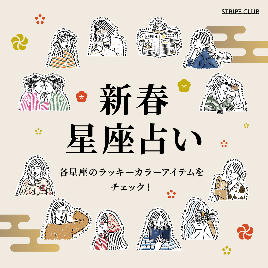 星座占いFVバナー(SP)