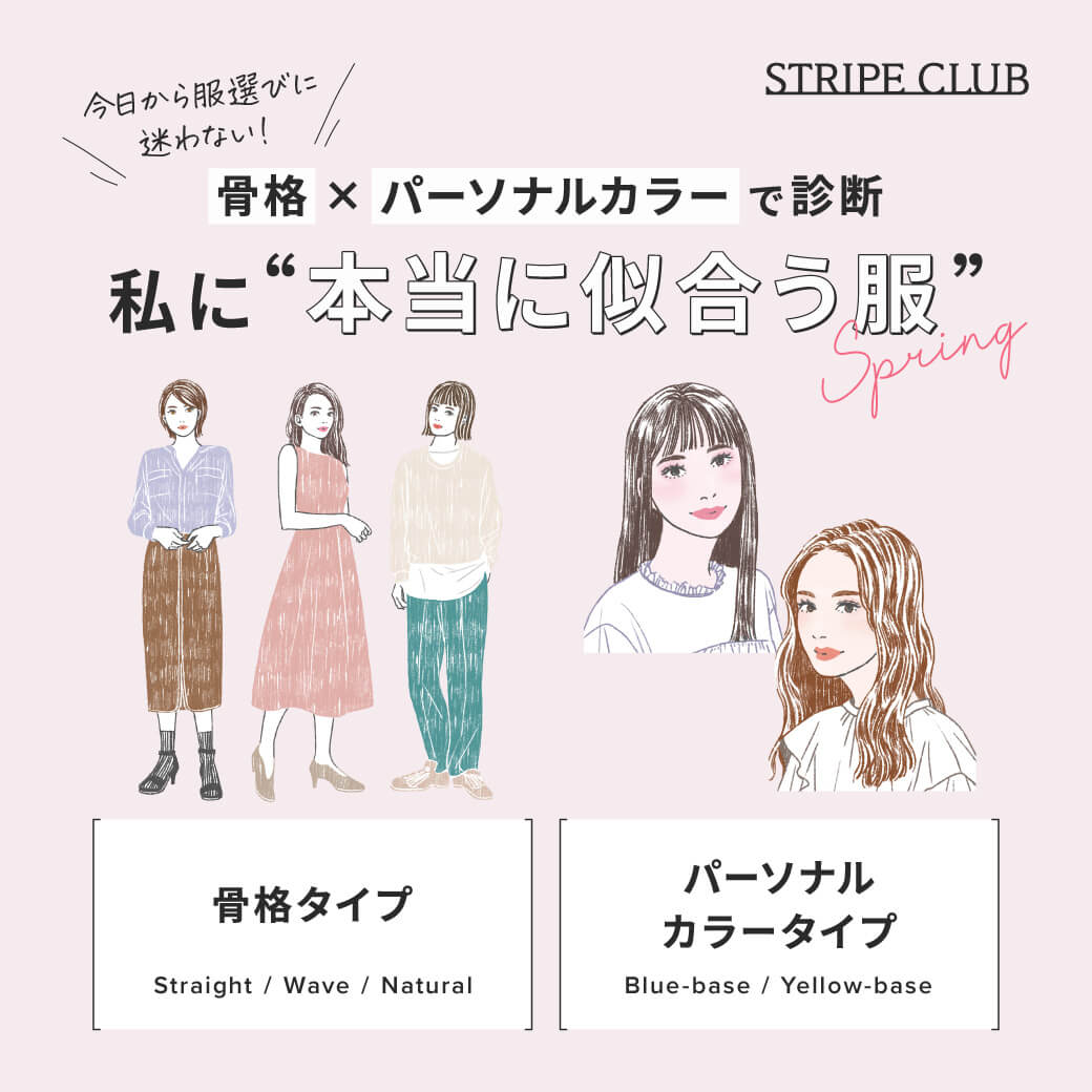 6_1骨格春のサムネイル