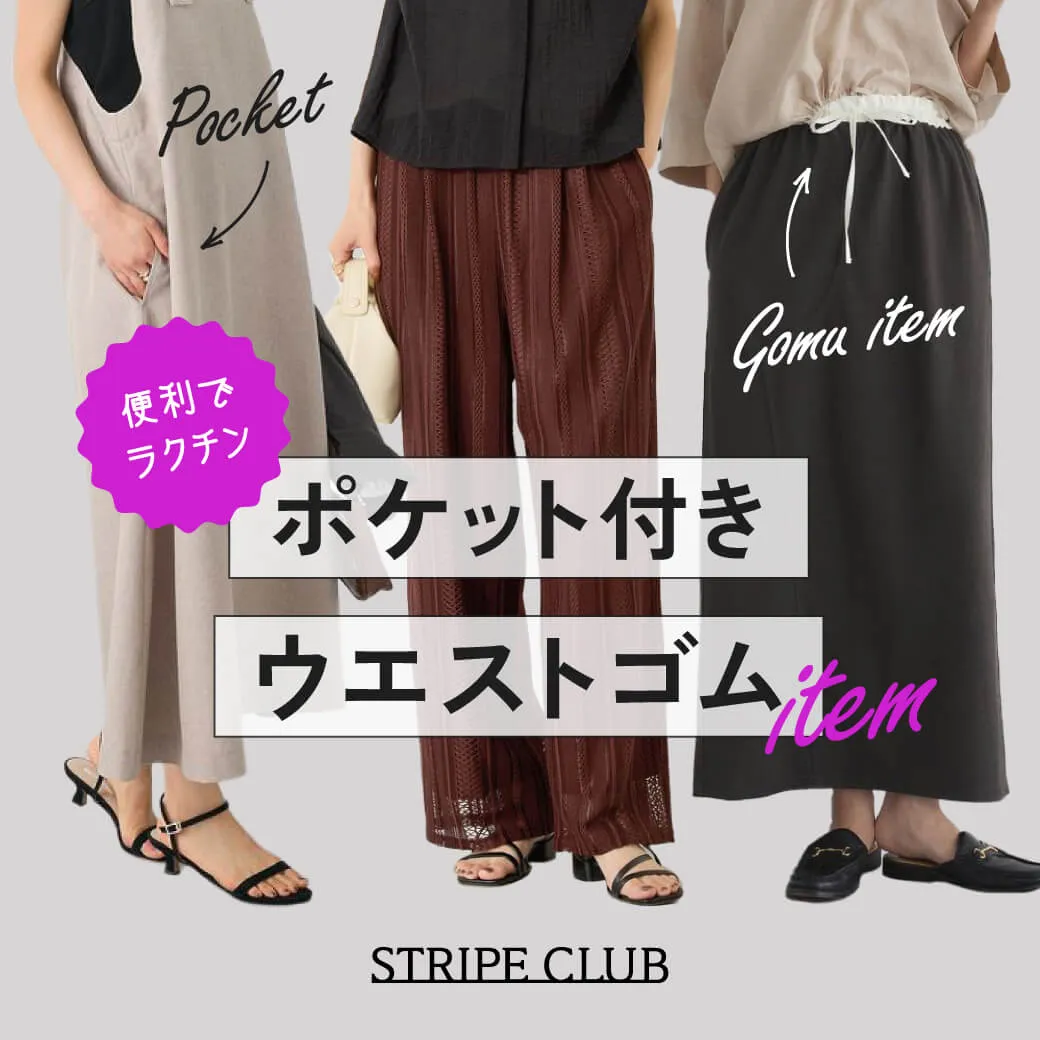 ウェブストライプ ジャージミニスカート セール】 ストライプ フレアスカート （ミニ・ひざ丈スカート