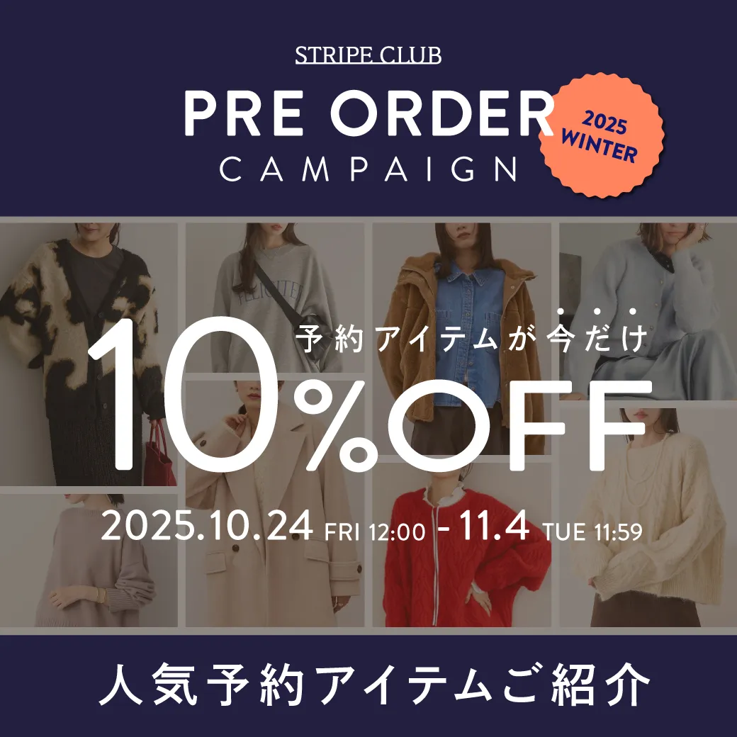 1_1冬予約ブログのサムネイル