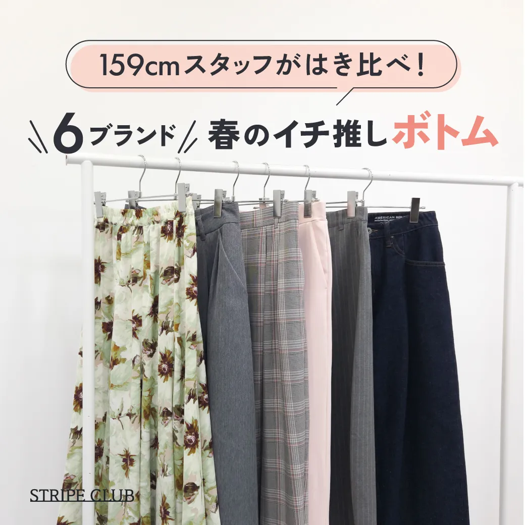 1_1ボトムスブログのサムネイル