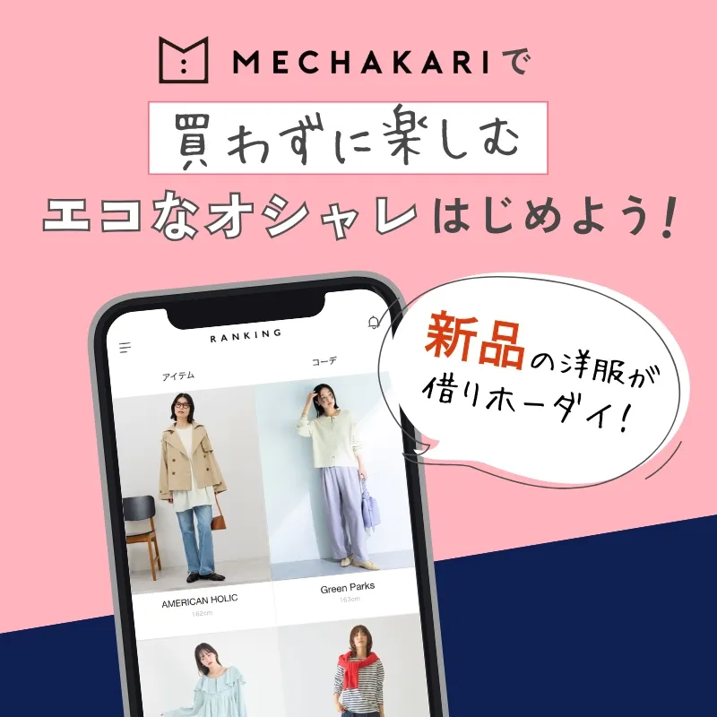 5_2メチャカリのサムネイル