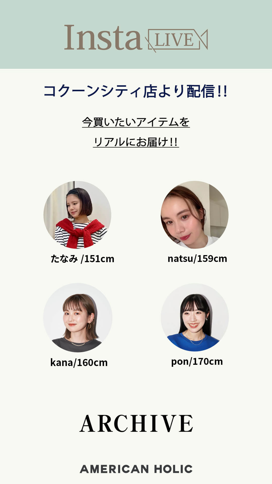 【AMERICAN HOLIC】今着たい！新作アイテムを店頭からお届け！