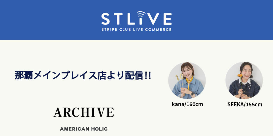 【AMERICAN HOLIC】ブルーシールコラボレーションアイテムをご紹介！