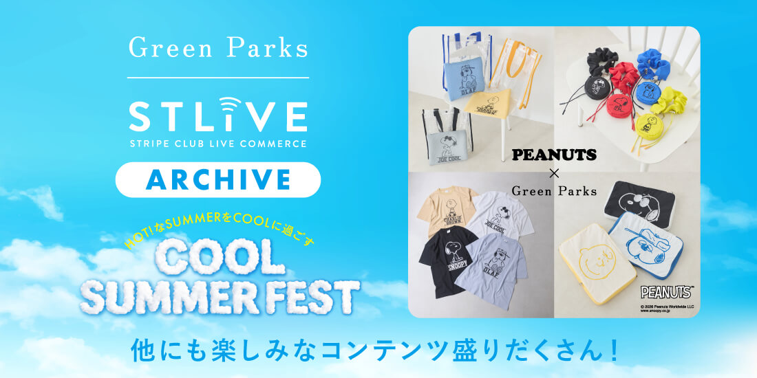 【Green Parks】HOTなSUMMERをCOOLに過ごすアイテムをご紹介！