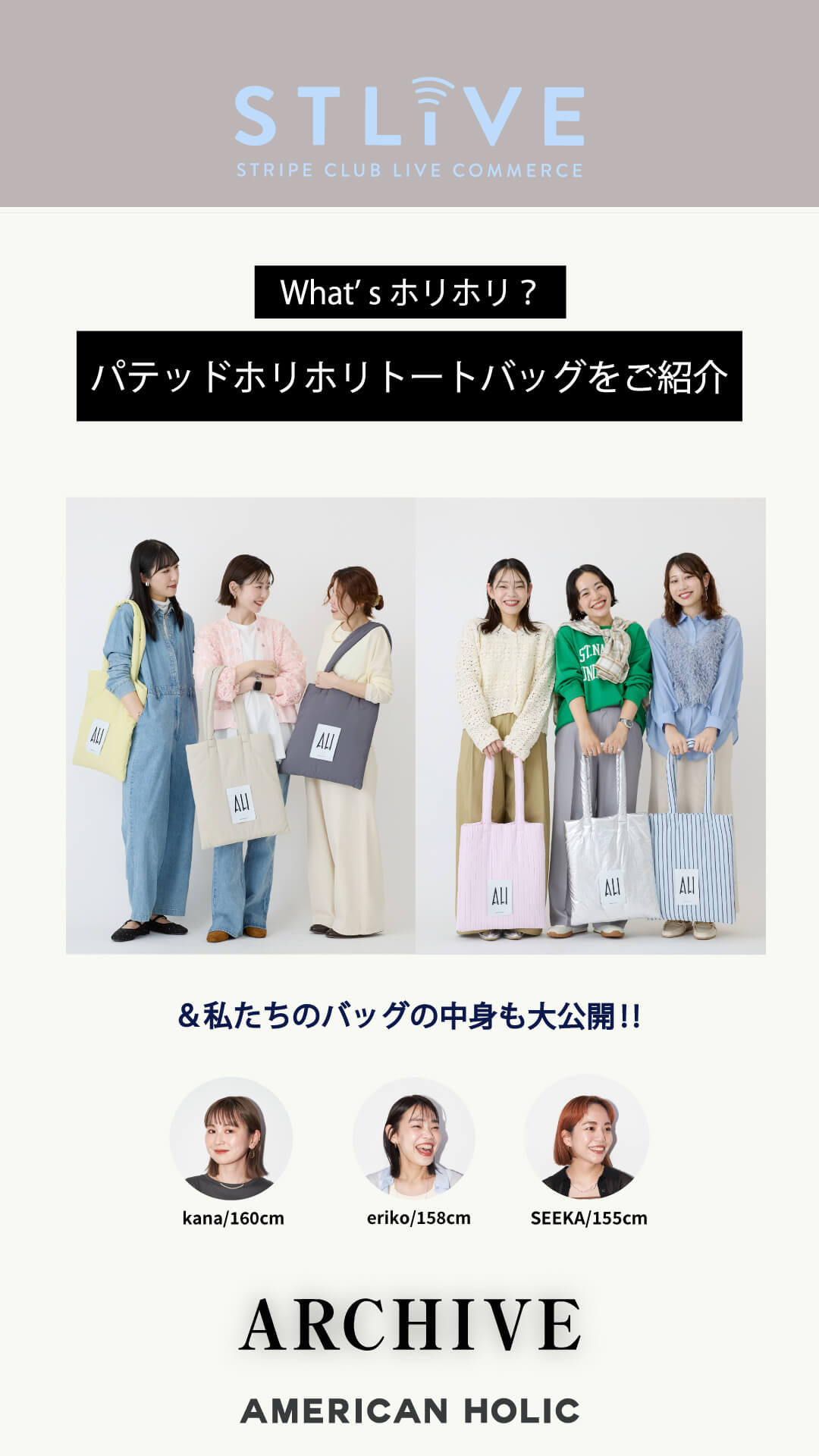 【AMERICAN HOLIC】新キャラクター「ホリホリ」BAGをご紹介！