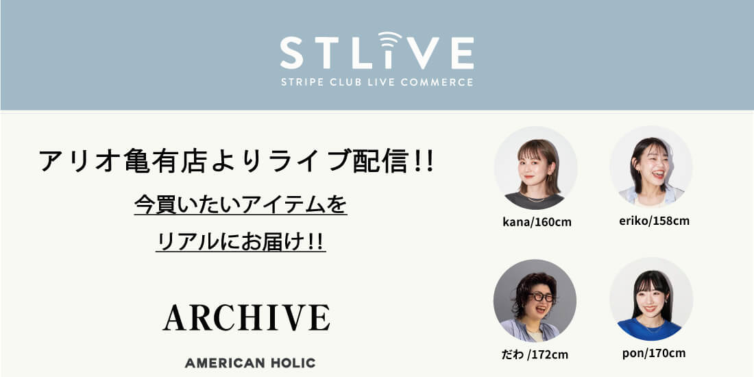 【AMERICAN HOLIC】本日より公開！2026春ビジュアル　ご紹介！