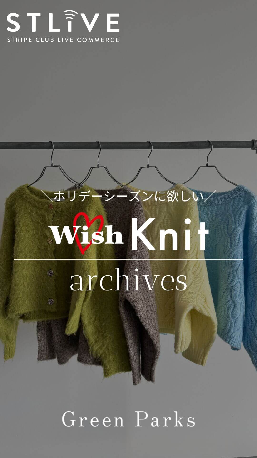 【Green Parks】ホリデーシーズンに欲しい！Wish Knit