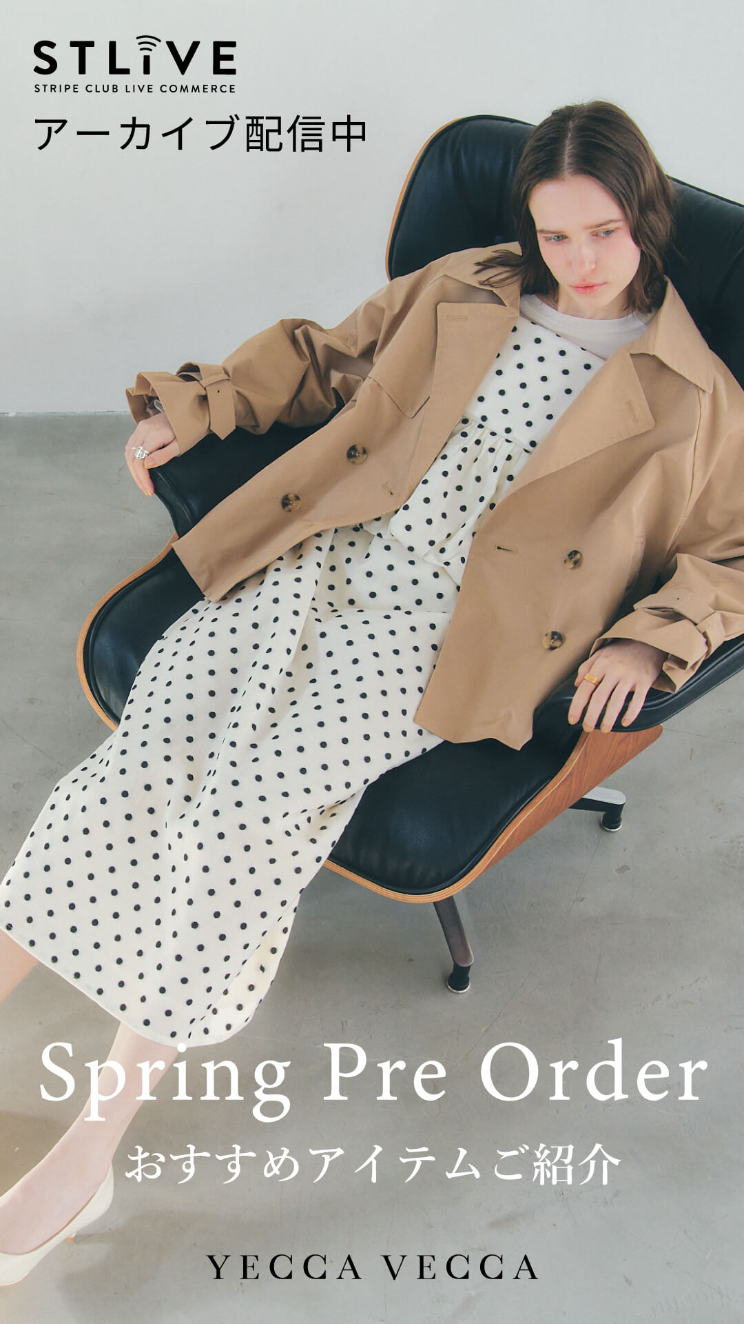 【YECCA VECCA】Spring pre order おすすめアイテムご紹介