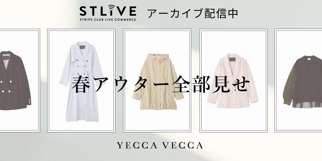 【YECCA VECCA】春アウター全部見せ