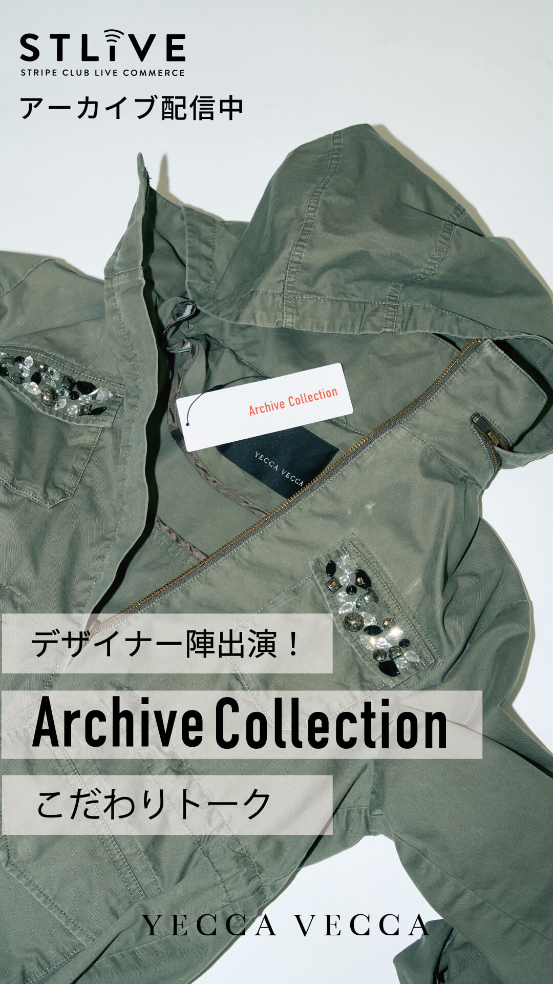 【YECCA VECCA】デザイナー陣出演！archivecollectionこだわりトーク