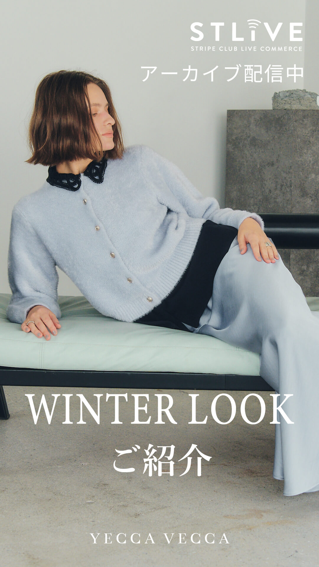 【YECCA VECCA】冬LOOKご紹介