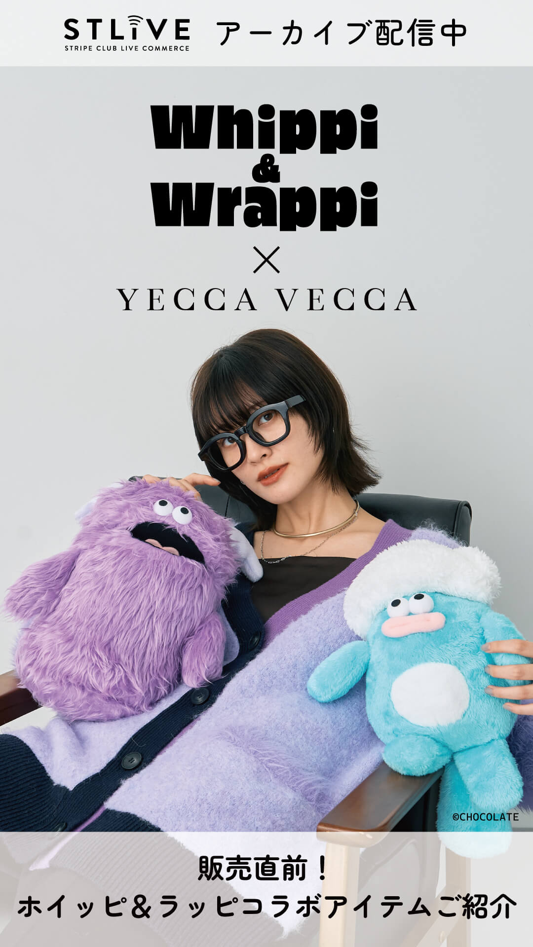 【YECCA VECCA】ホイッピ＆ラッピコラボアイテムご紹介