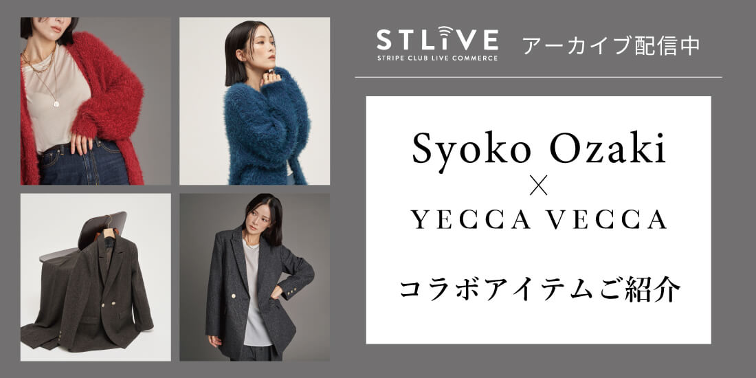 【YECCA VECCA】sayokoozakiコラボアイテムご紹介