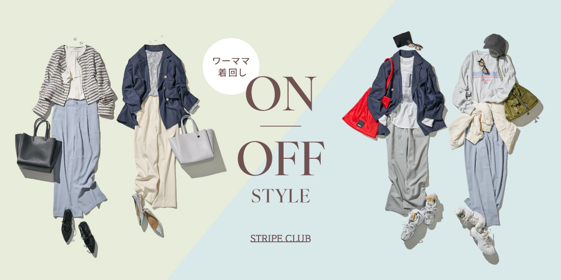 ファッション通販サイトのSTRIPE CLUB(ストライプクラブ) ファッション通販サイトのSTRIPE CLUB(ストライプクラブ)