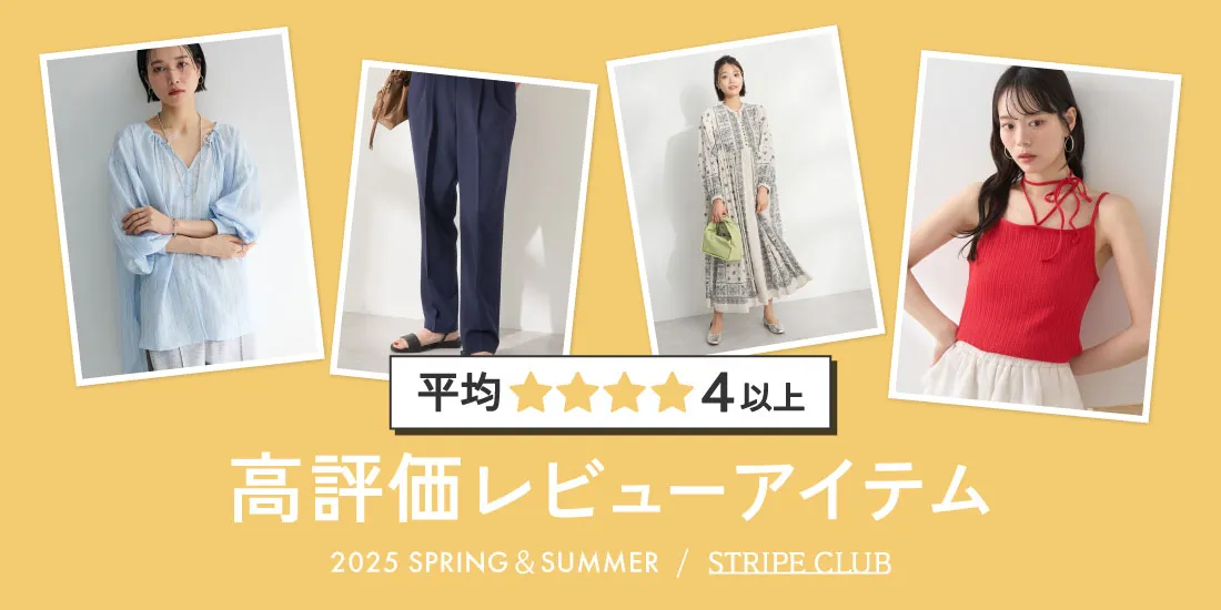 13_高評価レビューのサムネイル