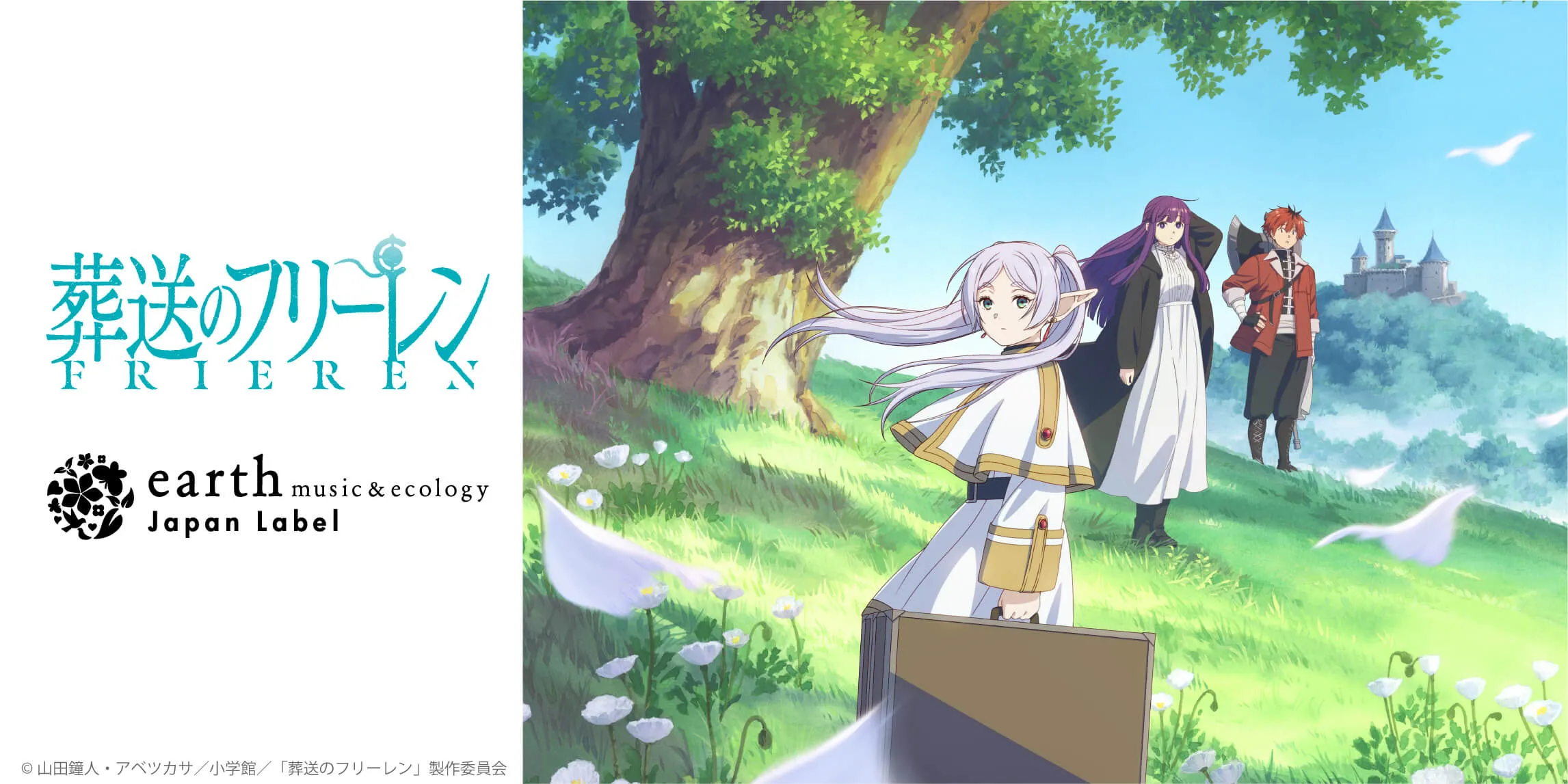 15_フリーレンのサムネイル