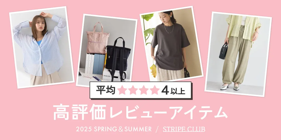 11_高評価レビューのサムネイル