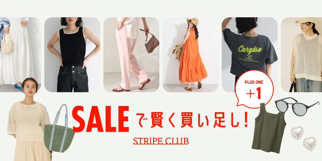 1.5_SALEで賢くのサムネイル