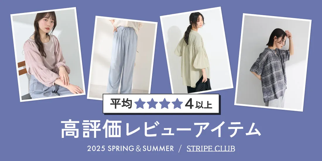11_高評価レビューのサムネイル