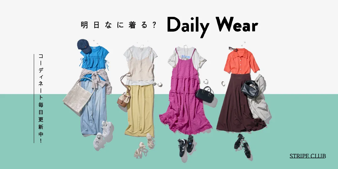 13_DailyWearのサムネイル