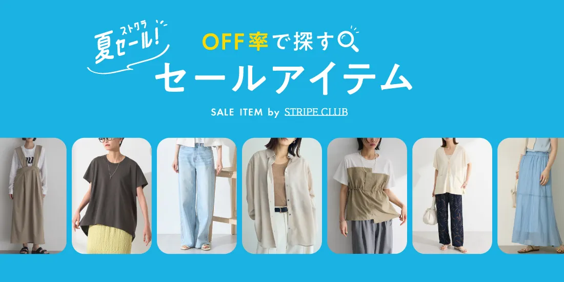 1.5_OFF率で探すのサムネイル