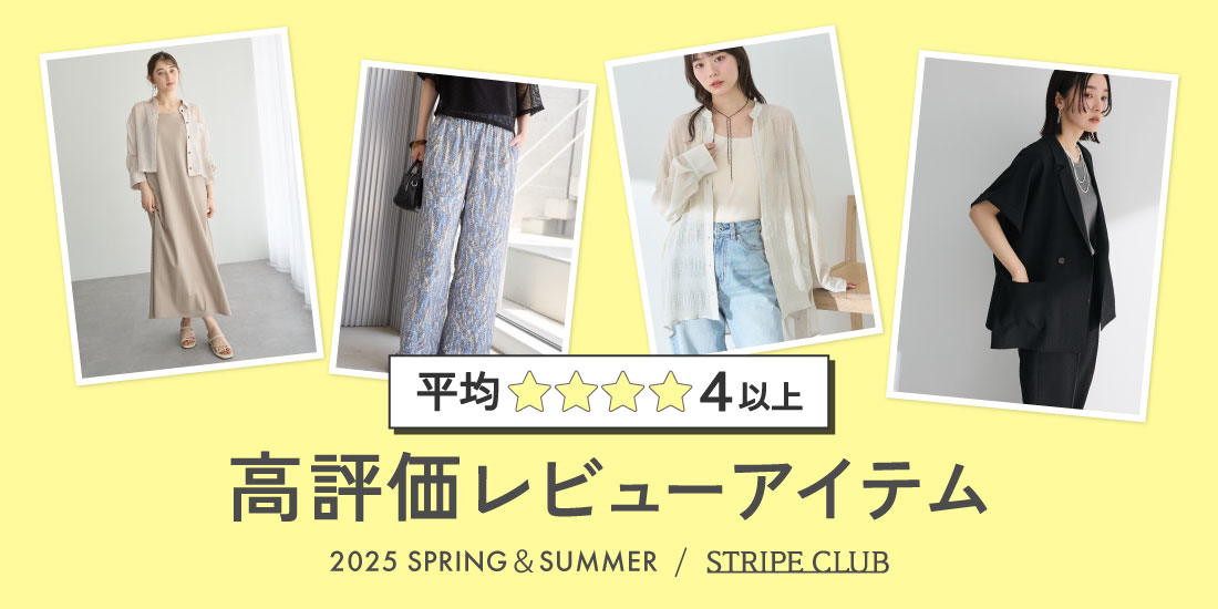 11_高評価レビューのサムネイル