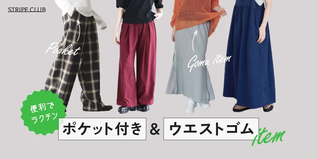 26_ウエストゴムのサムネイル