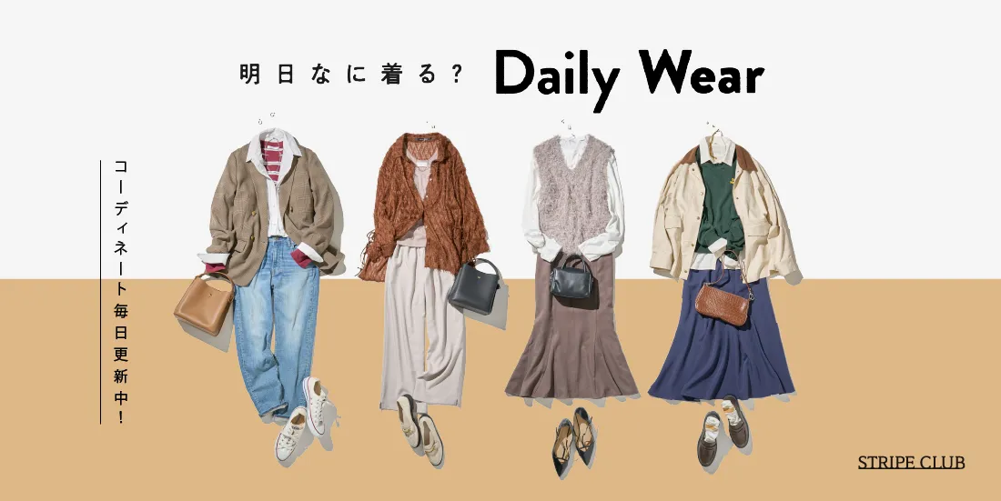 13_DailyWearのサムネイル