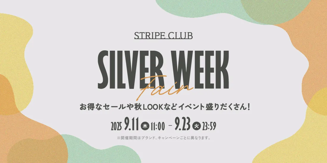1.5_シルバーウィークのサムネイル