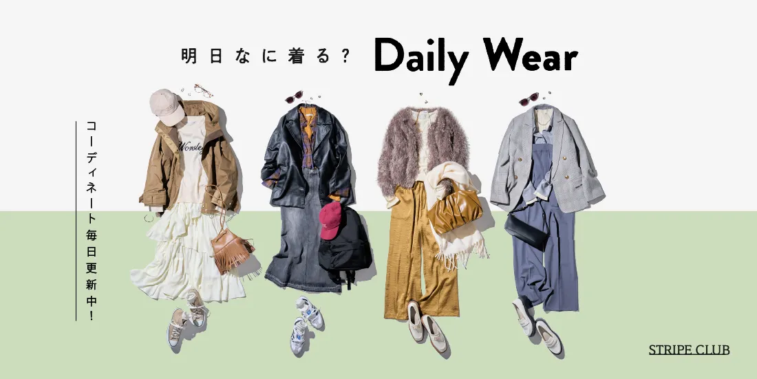 13_DailyWearのサムネイル