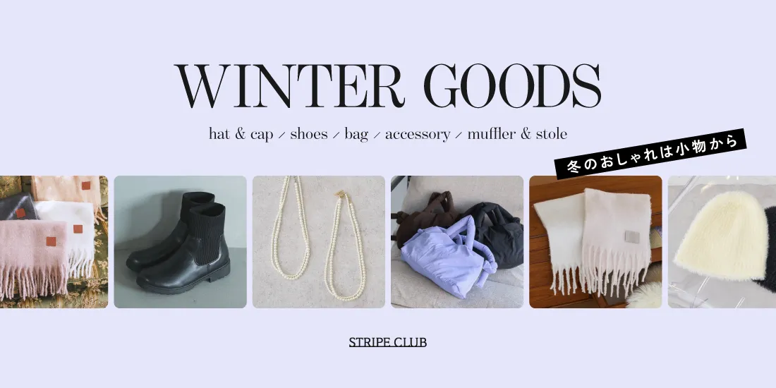 1_冬小物のサムネイル