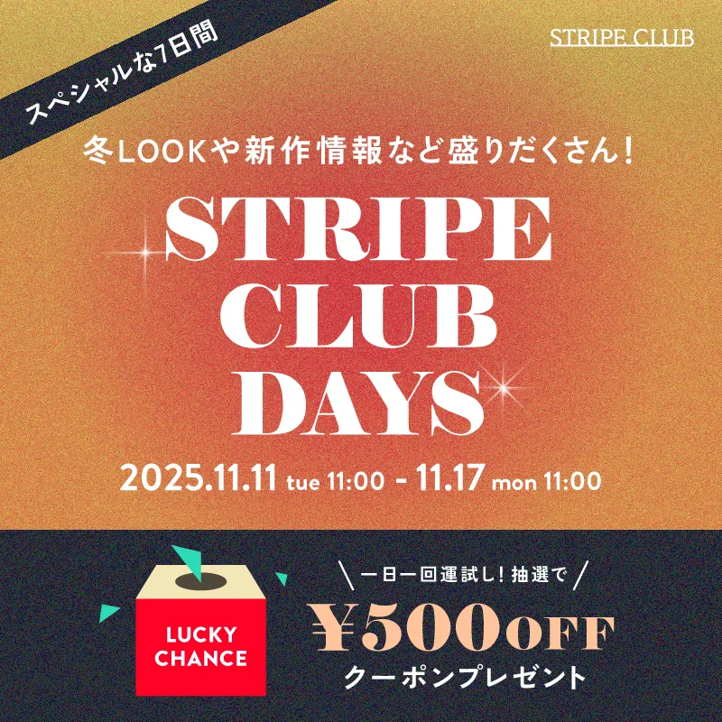 スペシャルな7日間！ストライプクラブデイズ
