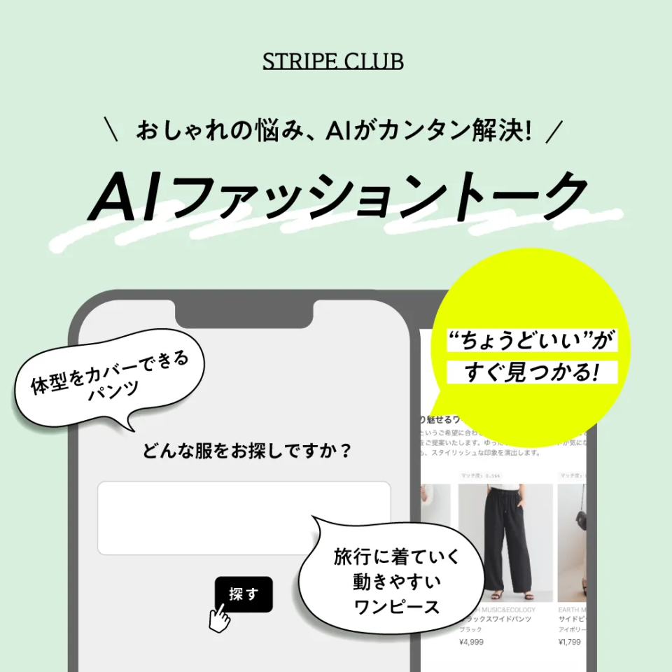 8_0AIファッションのサムネイル