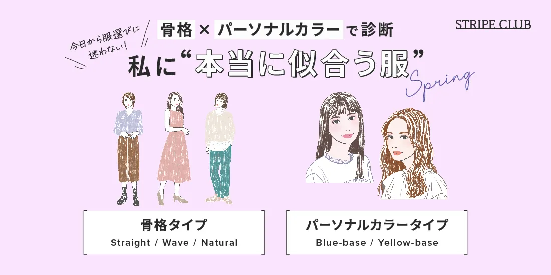 11.5_骨格春のサムネイル