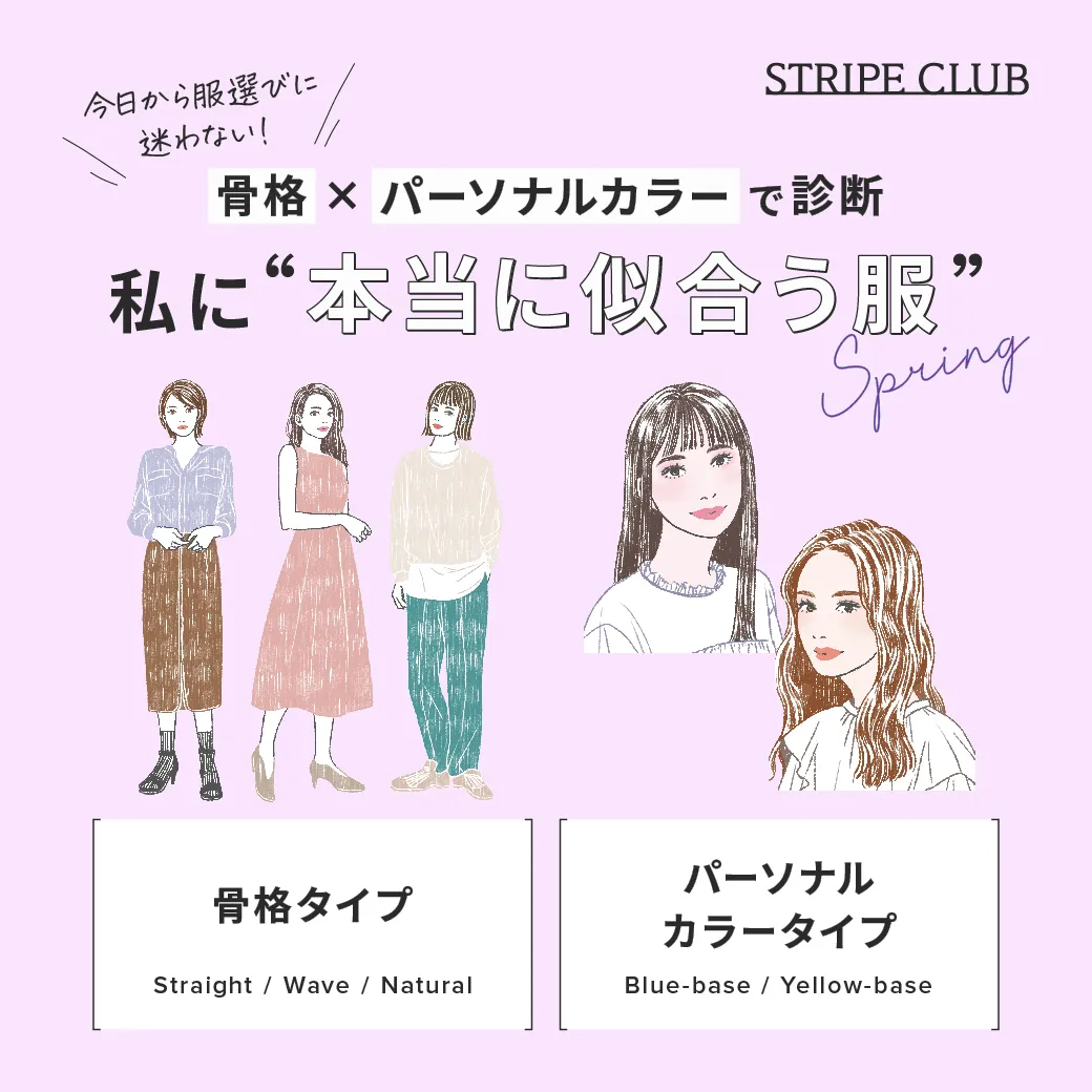 3_1骨格春のサムネイル