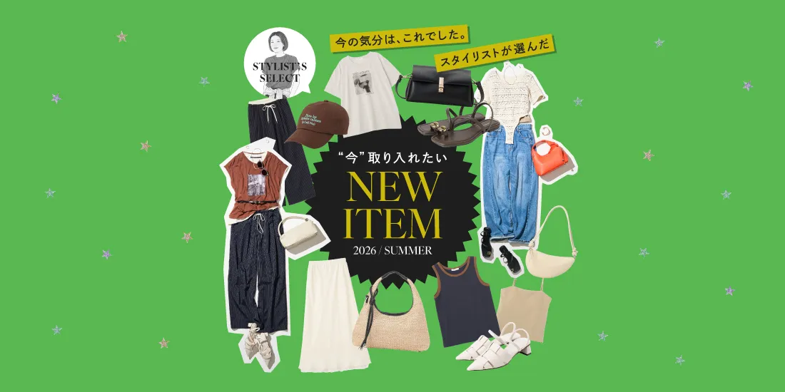 16_【LP】SALEだけじゃない、夏の更新アイテムのサムネイル