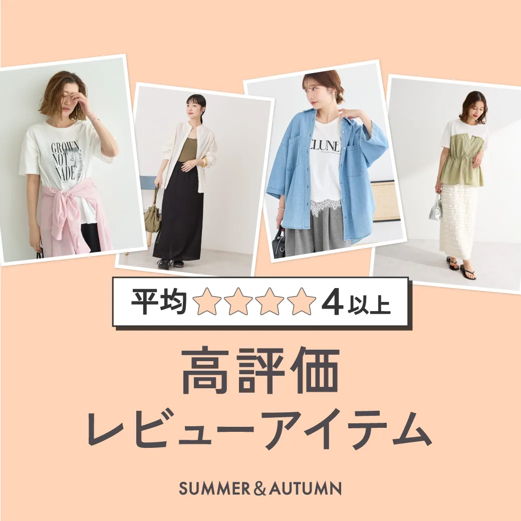 11_1高評価のサムネイル