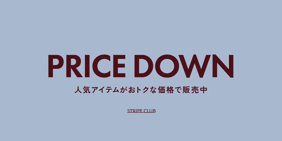 8.5_PRICEDOWNのサムネイル