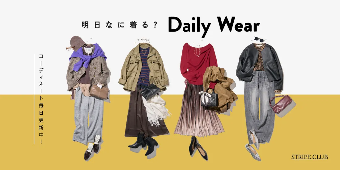 8_DailyWearのサムネイル