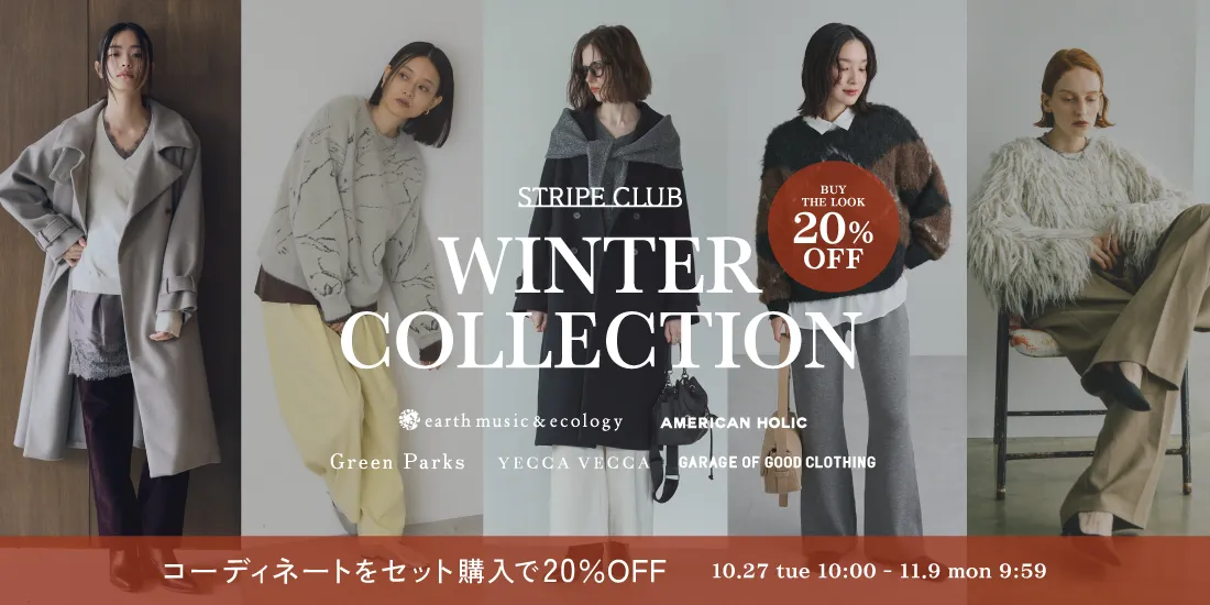 1_冬ルックコンプリート割のサムネイル