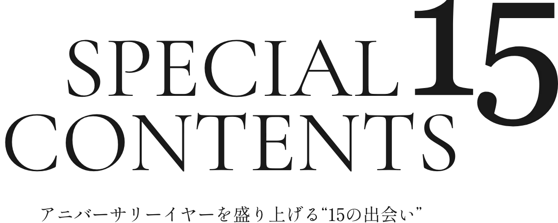 Special15contents