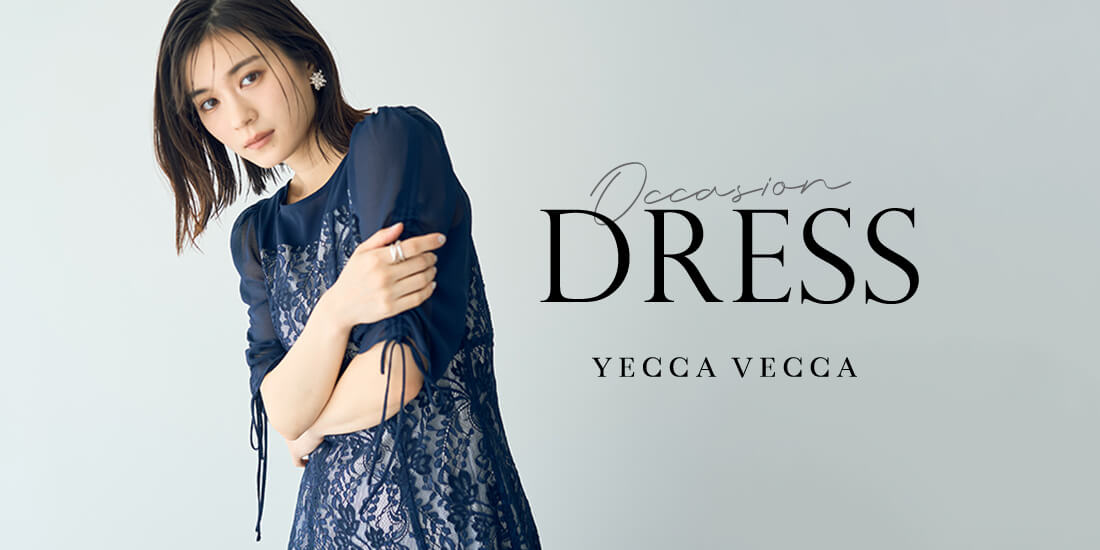 公式】YECCA VECCA(イェッカ ヴェッカ)|ファッション通販の 公式】YECCA VECCA(イェッカ ヴェッカ)|ファッション通販の